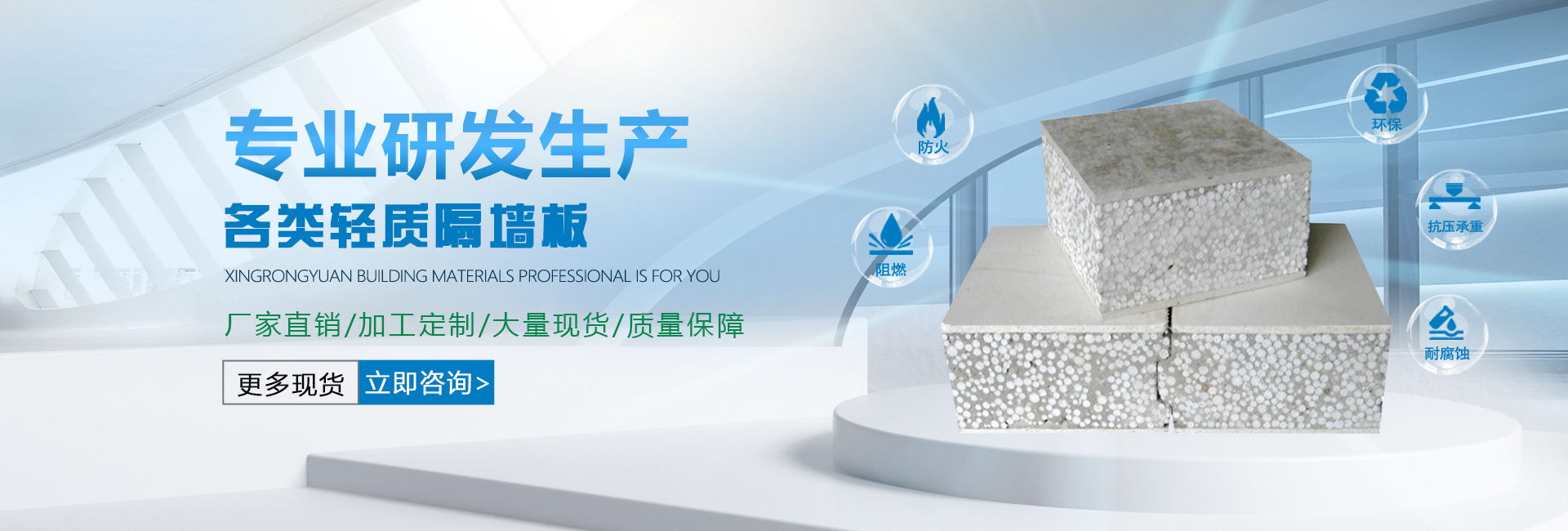 陕西兴荣元建筑材料有限公司