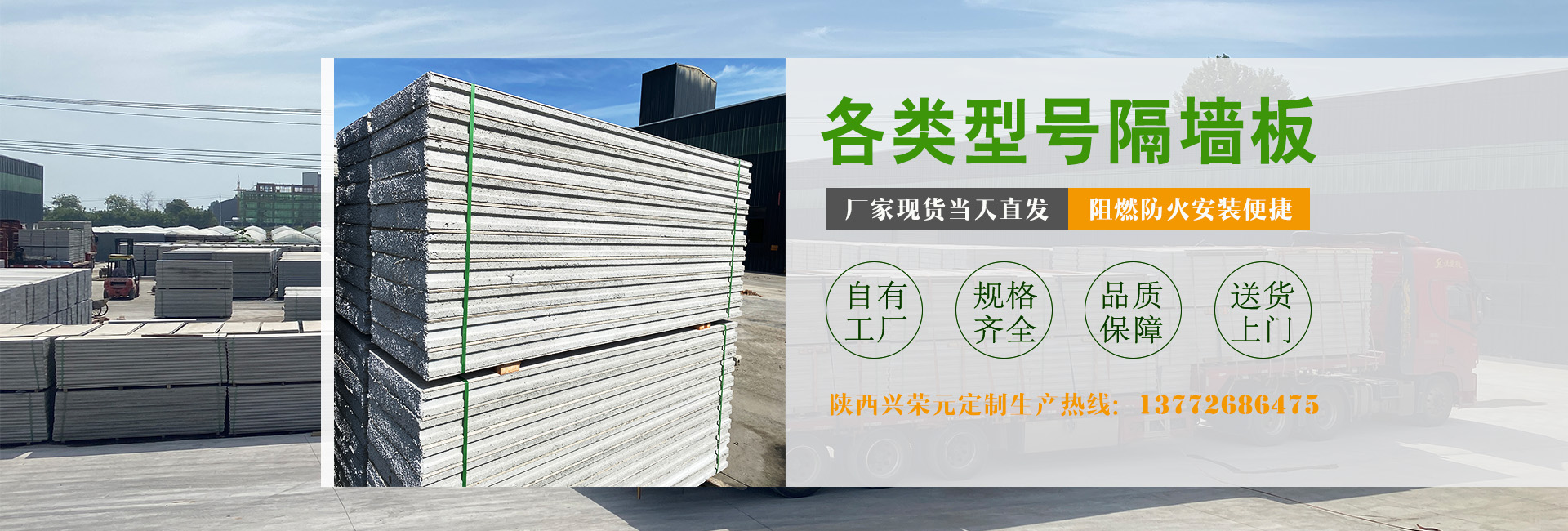 陕西兴荣元建筑材料有限公司